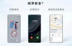 手机具备全面的权限办理系统